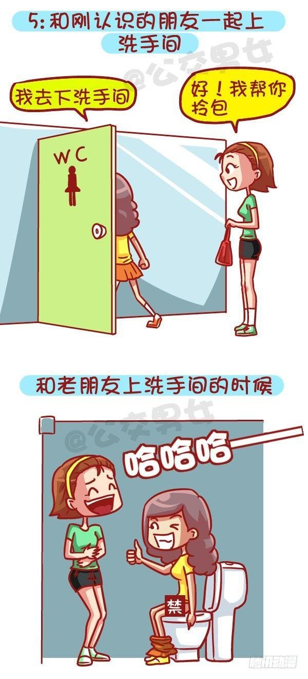 479-和新朋友交往VS多年死党