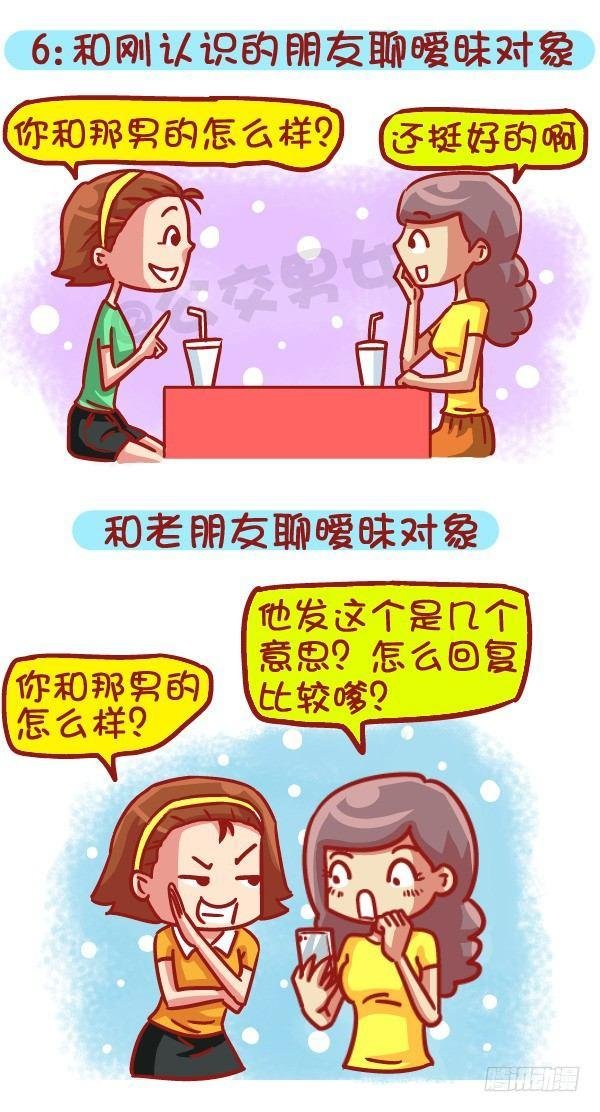 479-和新朋友交往VS多年死党