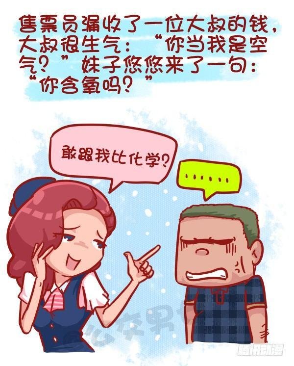 481-神奇的公交售票员