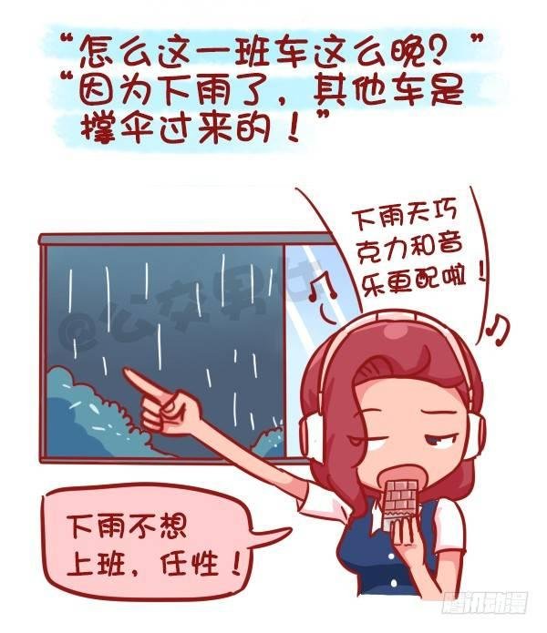 481-神奇的公交售票员