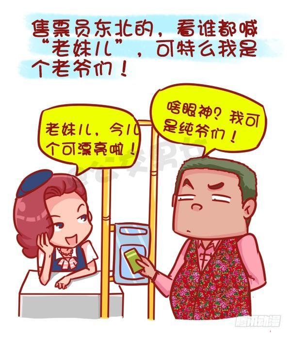 481-神奇的公交售票员