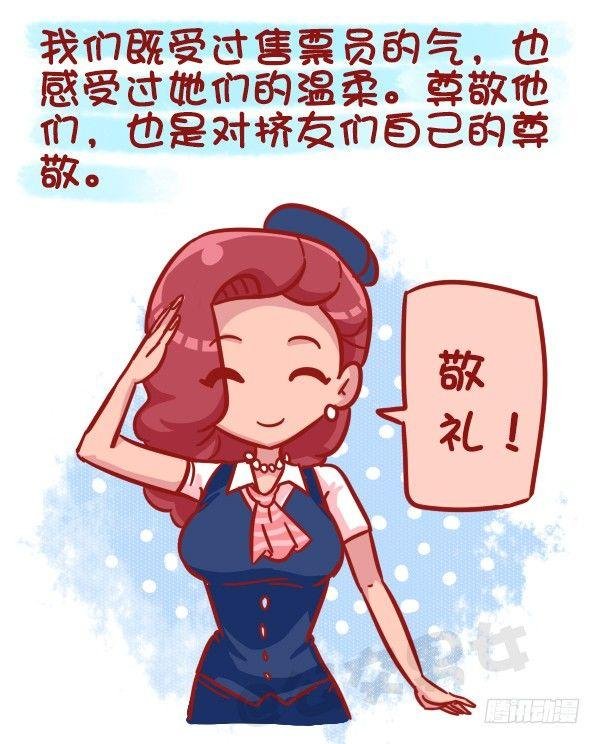 481-神奇的公交售票员
