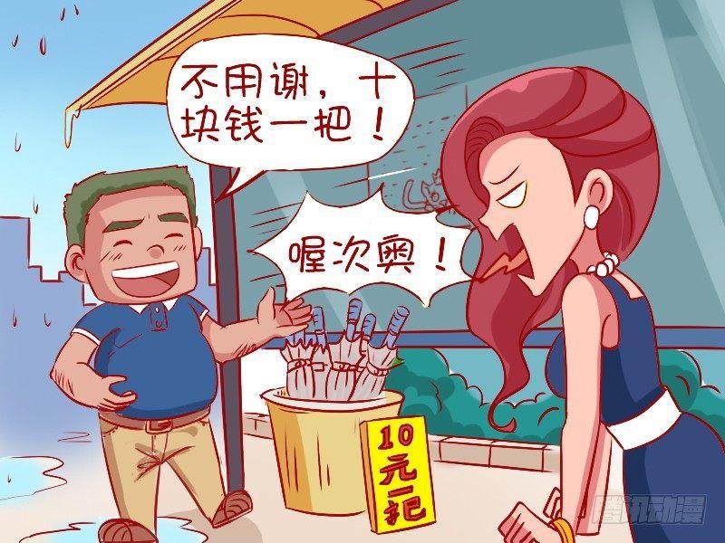 482-屌丝注孤