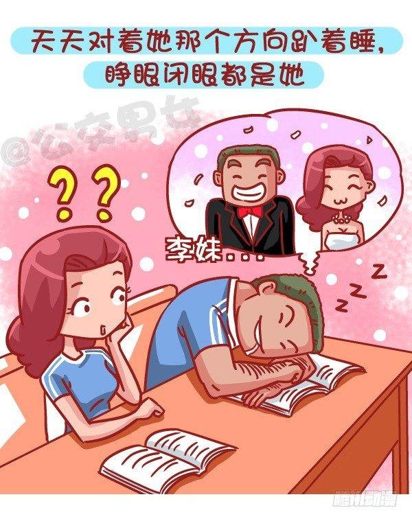 483-最甜的爱情来自同桌的你