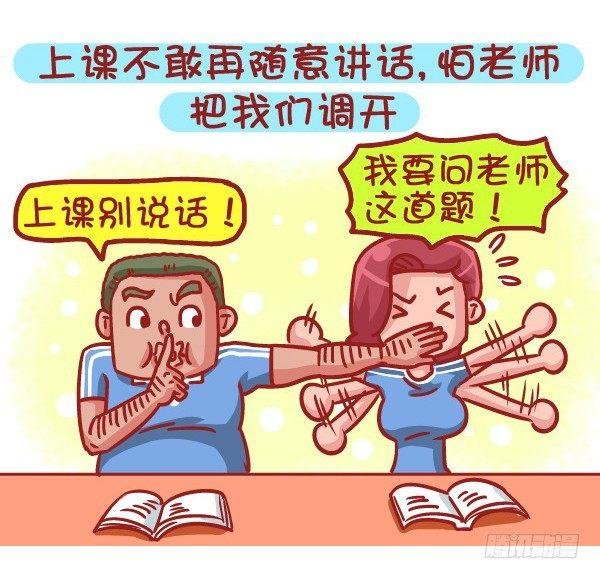 483-最甜的爱情来自同桌的你