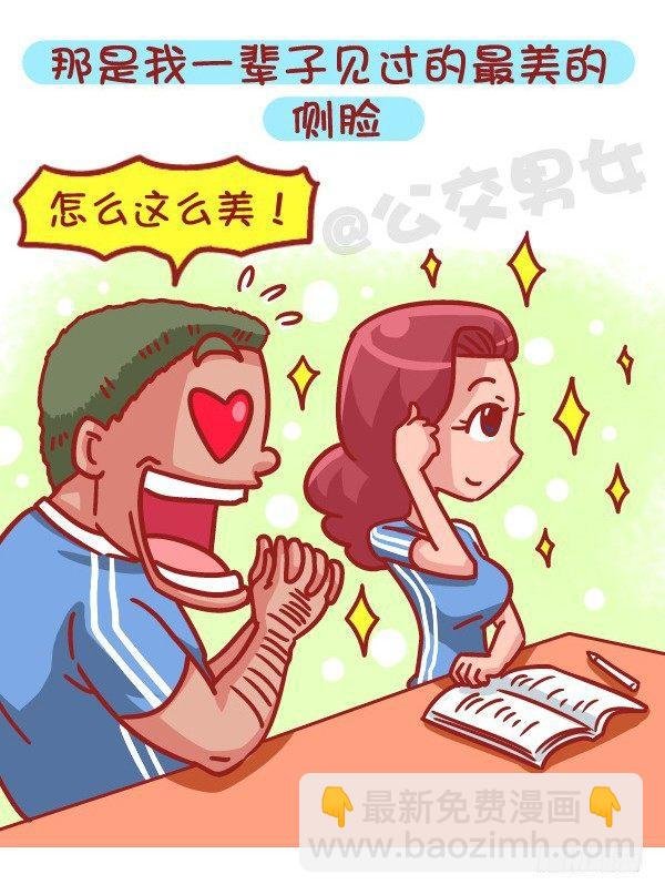 483-最甜的爱情来自同桌的你