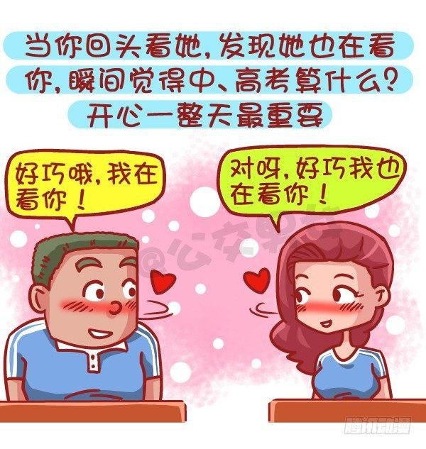 483-最甜的爱情来自同桌的你