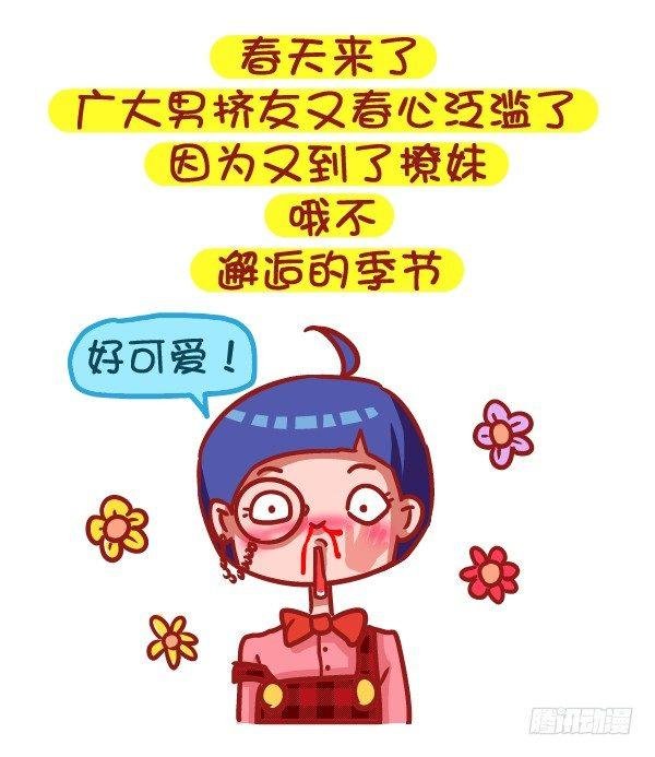 485-女生节，温暖我们一生