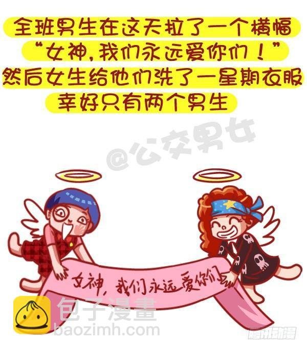 485-女生节，温暖我们一生