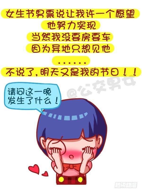 485-女生节，温暖我们一生