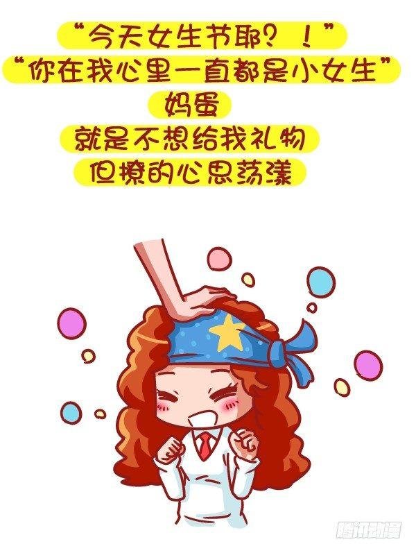 485-女生节，温暖我们一生