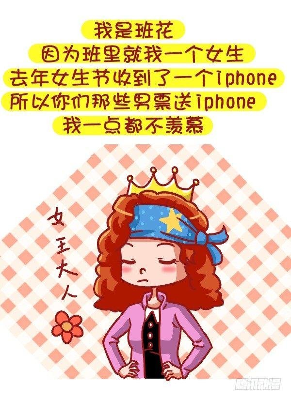 485-女生节，温暖我们一生