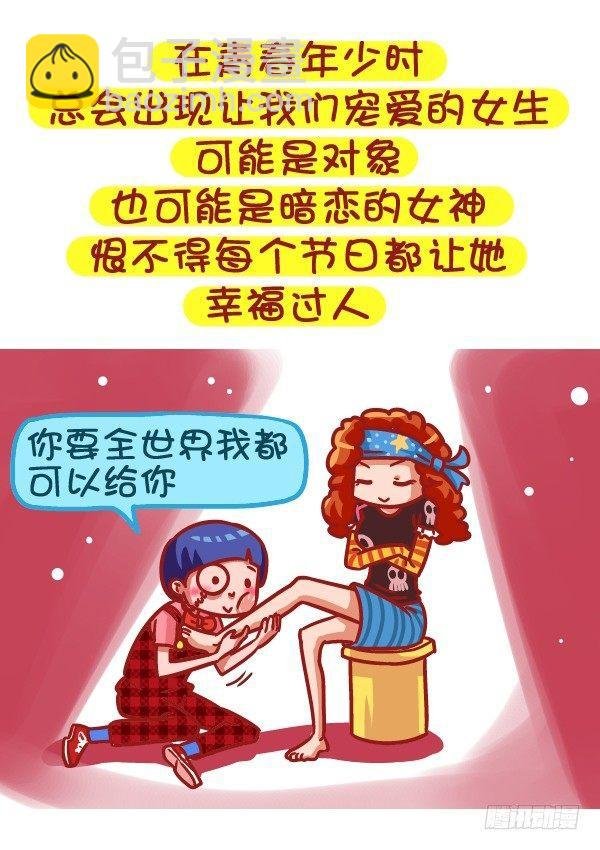 485-女生节，温暖我们一生
