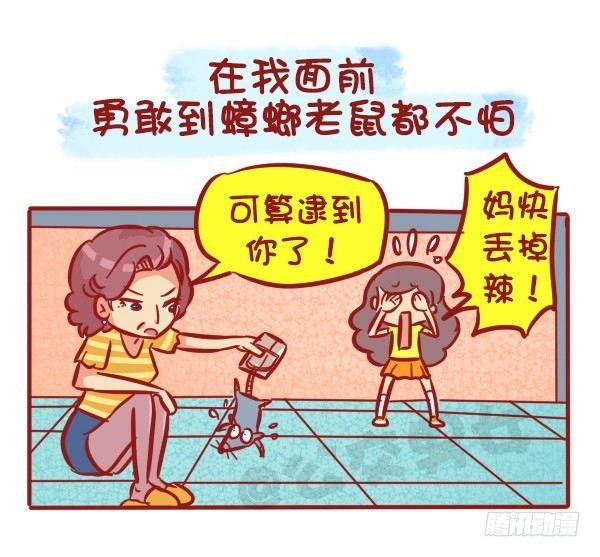 487-女神我爱礼