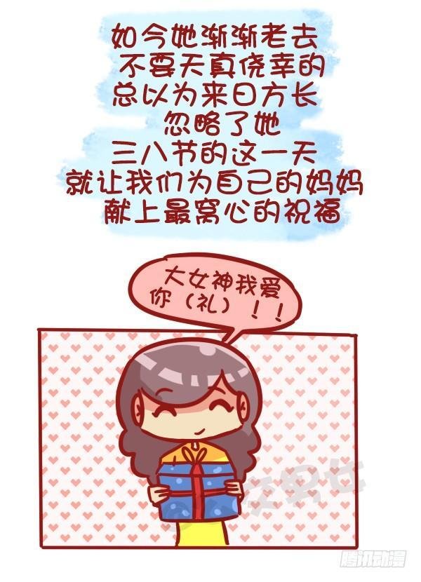 487-女神我爱礼