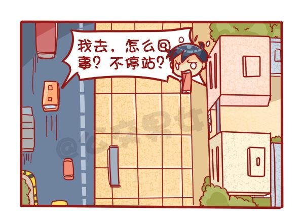 489-懵逼的挤车大事件