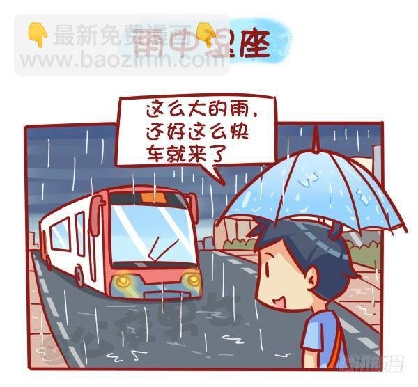 489-懵逼的挤车大事件