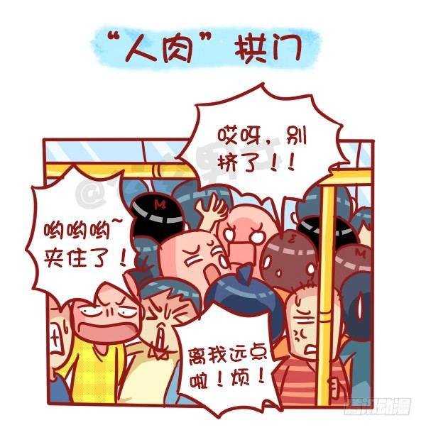 489-懵逼的挤车大事件