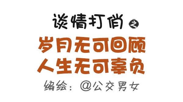491-岁月无可回顾，人生无可辜