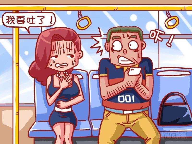 492-晕车