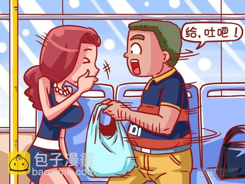 492-晕车