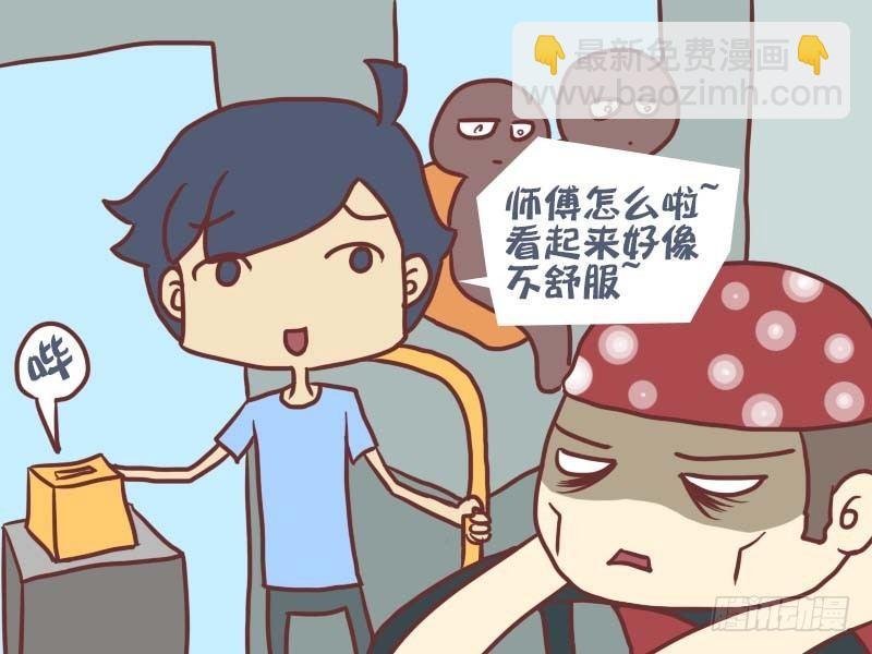 050晕车