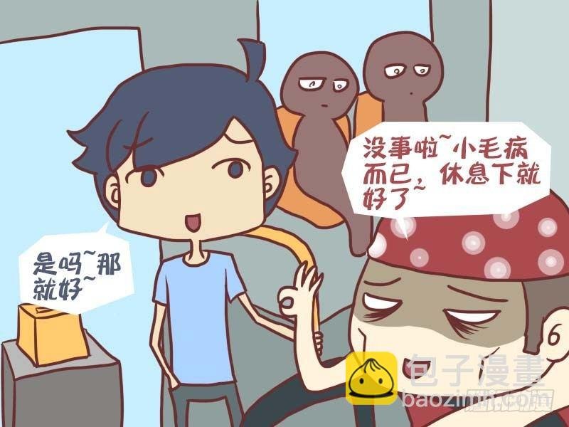 050晕车