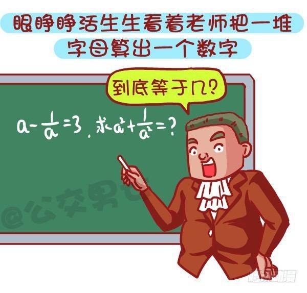 497-数学不好是一种什么样的体