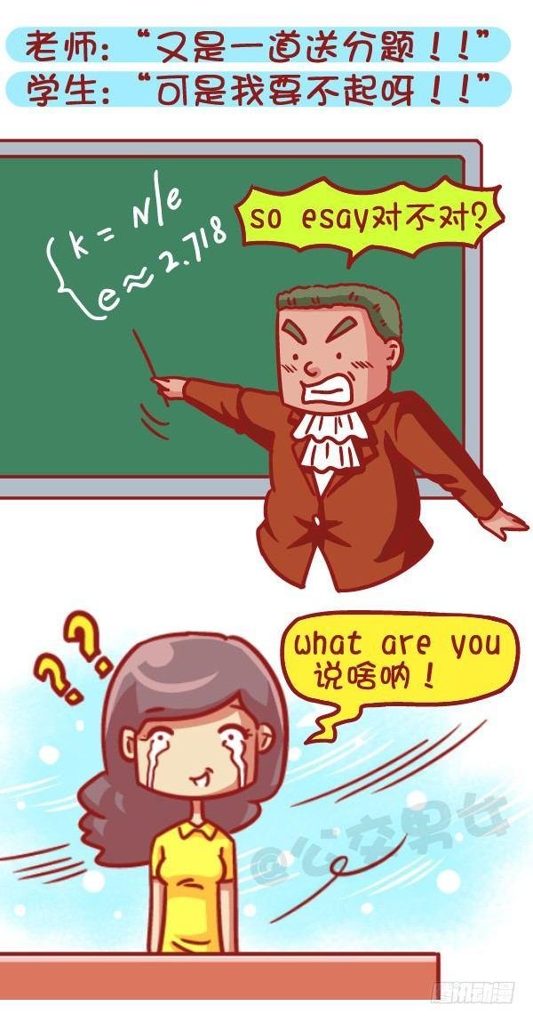 497-数学不好是一种什么样的体