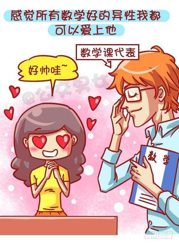 497-数学不好是一种什么样的体