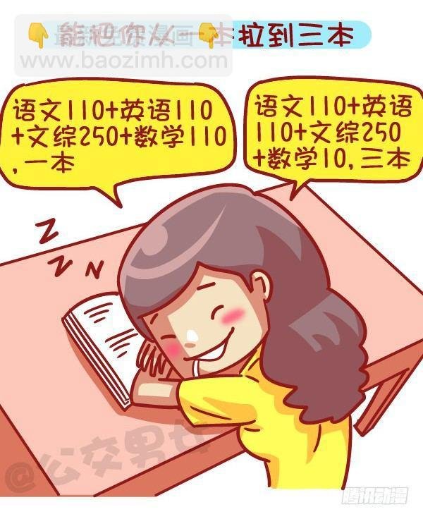 497-数学不好是一种什么样的体