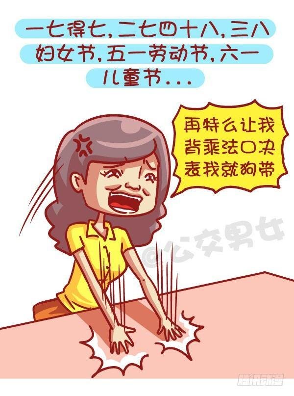497-数学不好是一种什么样的体