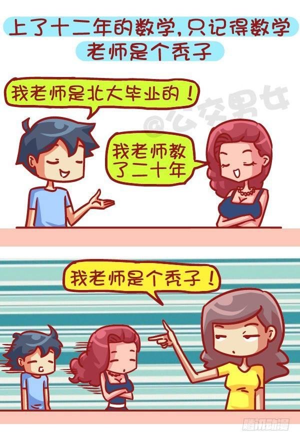 497-数学不好是一种什么样的体