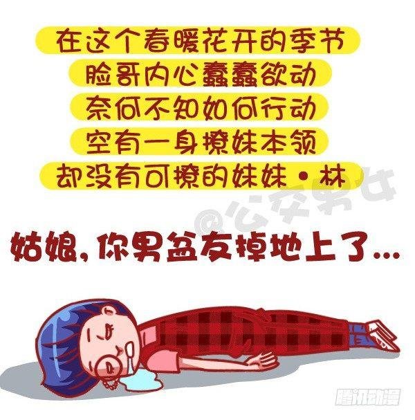 502-这不是撩妹，这是作死