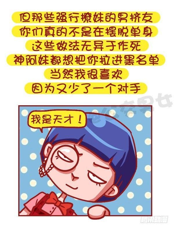 502-这不是撩妹，这是作死