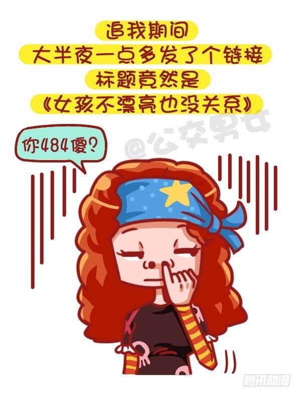 502-这不是撩妹，这是作死