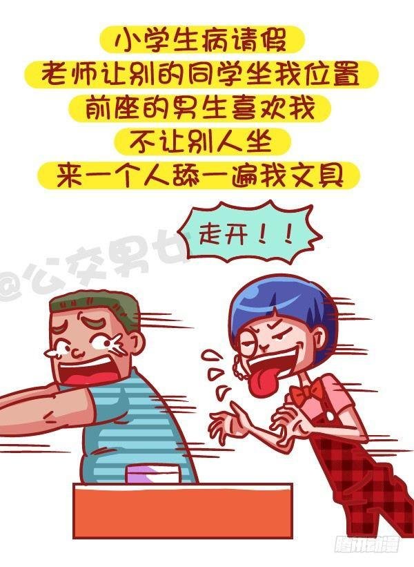 502-这不是撩妹，这是作死