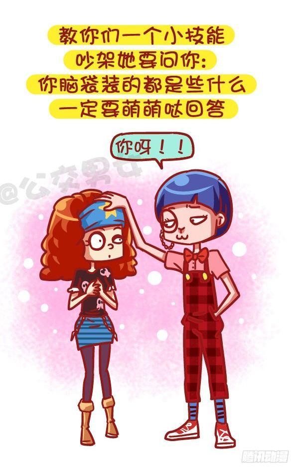 502-这不是撩妹，这是作死