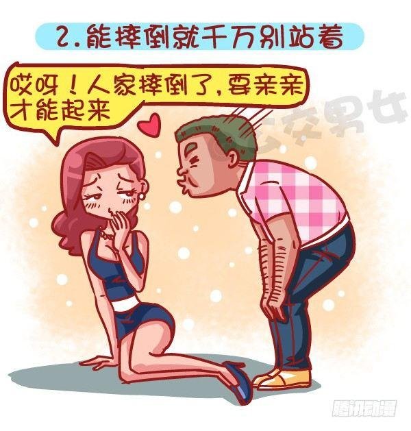 503-如何俘获男神