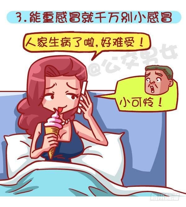 503-如何俘获男神