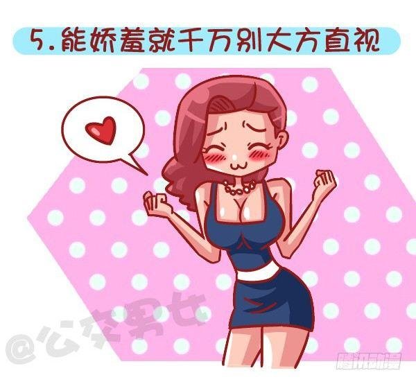 503-如何俘获男神