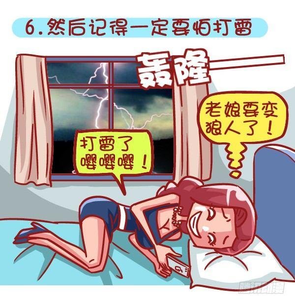 503-如何俘获男神