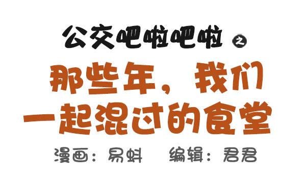 511-那些年，我们一起混过的食