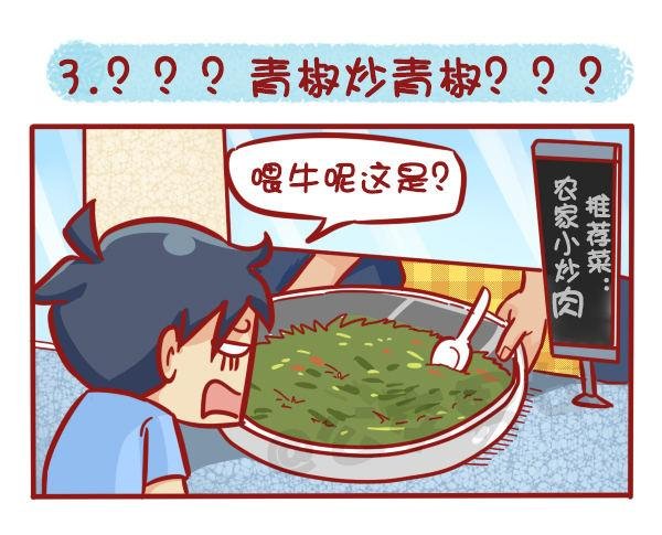 511-那些年，我们一起混过的食