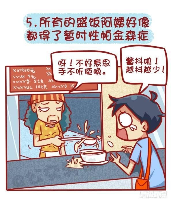 511-那些年，我们一起混过的食