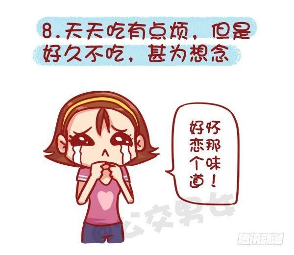 511-那些年，我们一起混过的食