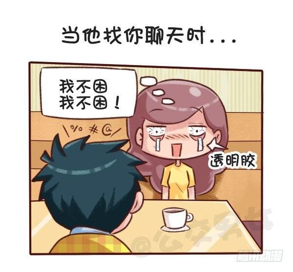 516-和自己暗恋的人聊天是一种