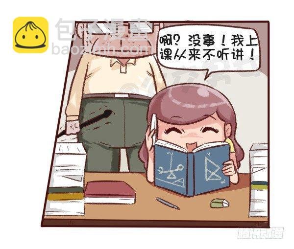 516-和自己暗恋的人聊天是一种