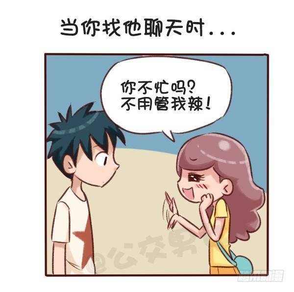 516-和自己暗恋的人聊天是一种