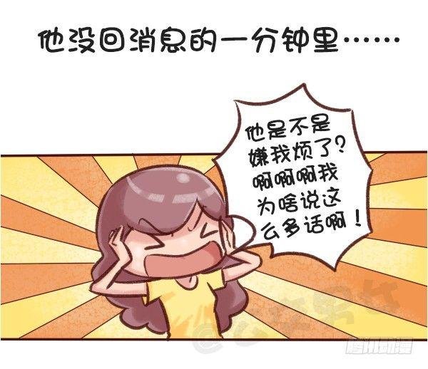 516-和自己暗恋的人聊天是一种